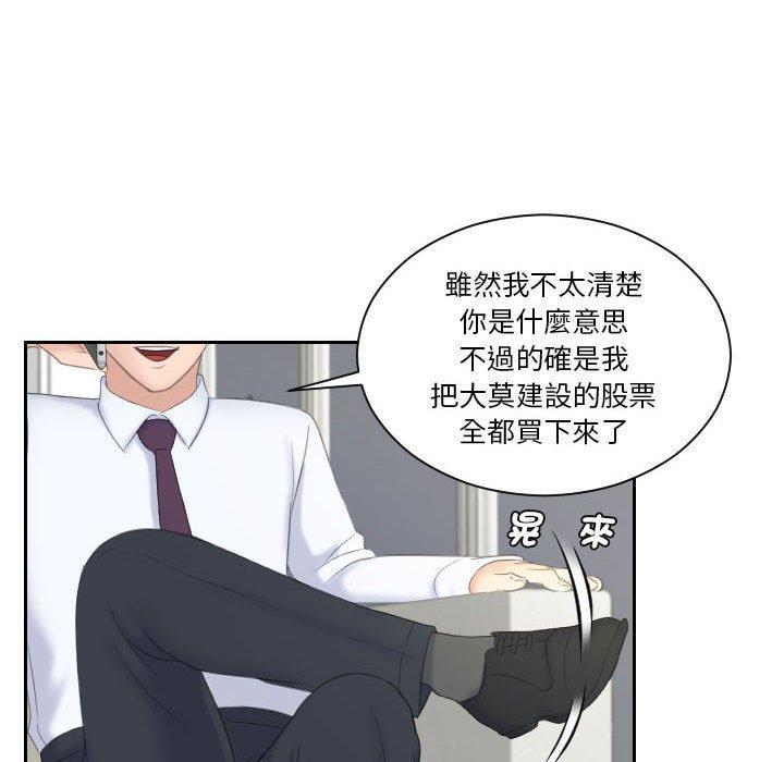 熟女都愛我，第 8 話，第 77 页