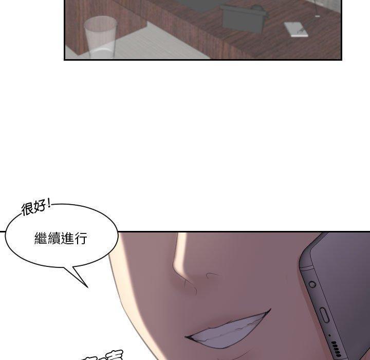 熟女都愛我，第 8 話，第 64 页