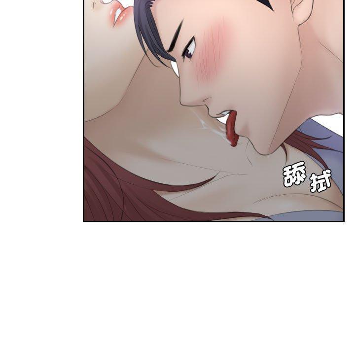 熟女都愛我，第 9 話，第 11 页