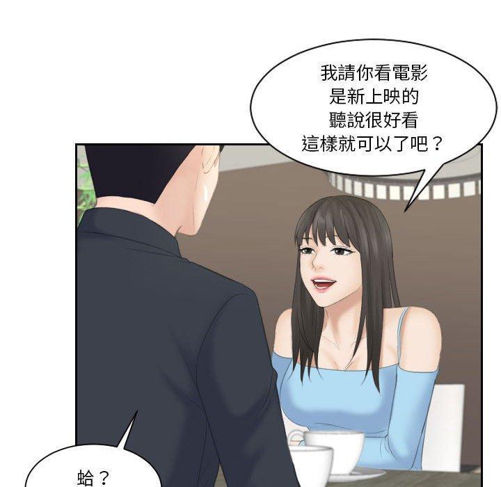 熟女都愛我，第 9 話，第 95 页