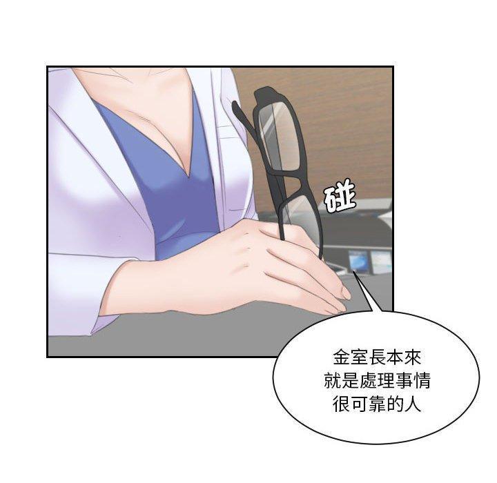 熟女都愛我，第 9 話，第 60 页
