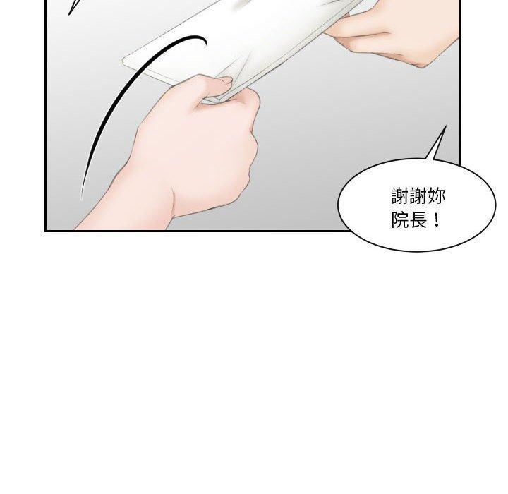 熟女都愛我，第 9 話，第 64 页