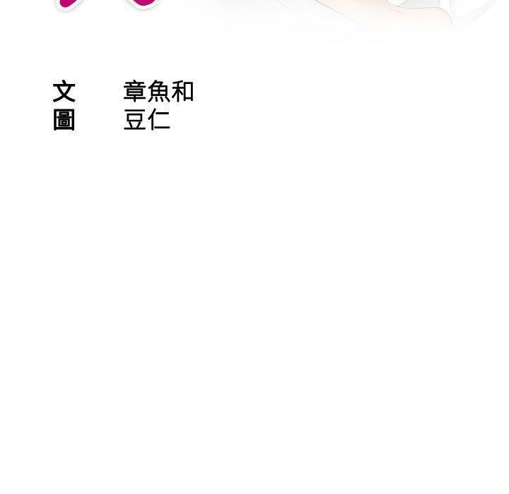 熟女都愛我，第 10 話，第 11 页