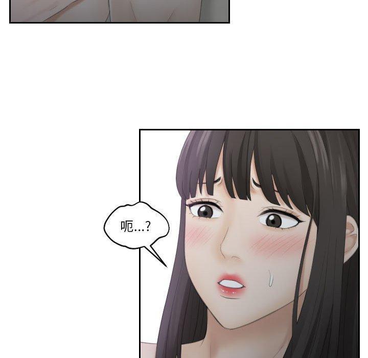 熟女都愛我，第 10 話，第 64 页