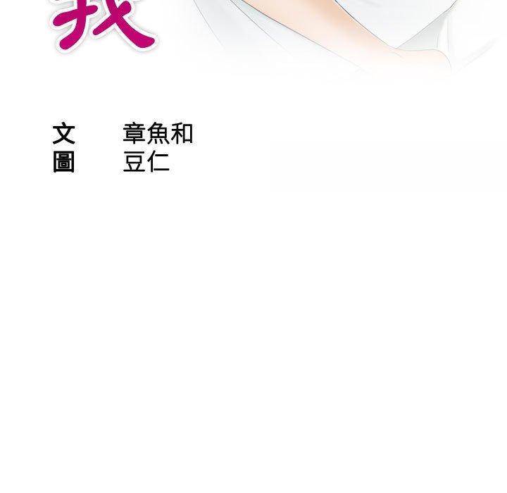 熟女都愛我，第 11 話，第 11 页