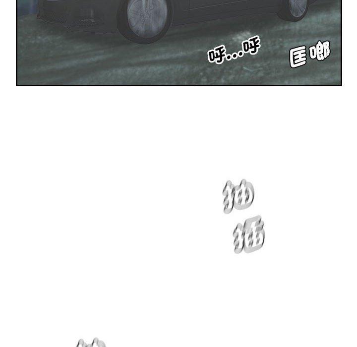 熟女都愛我，第 11 話，第 40 页