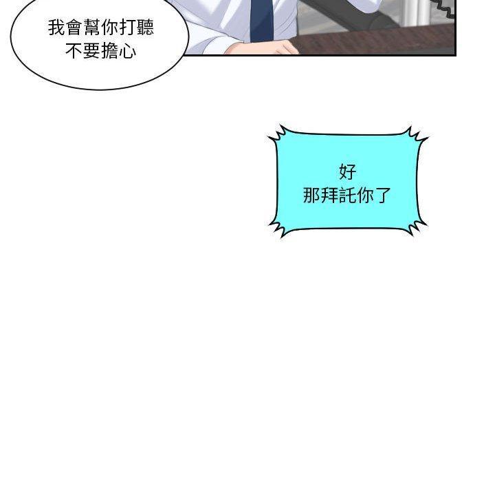 熟女都愛我，第 11 話，第 95 页