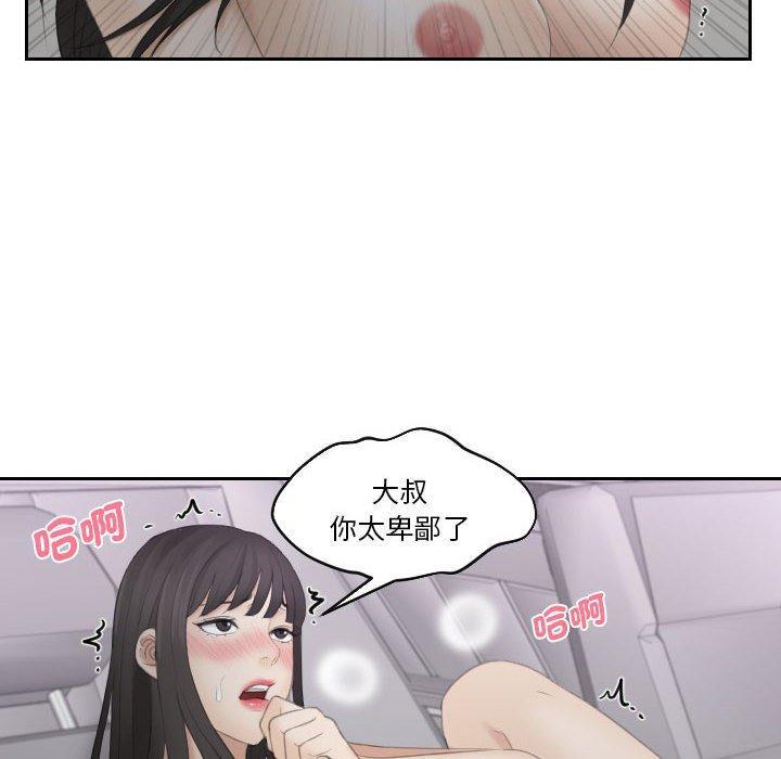 熟女都愛我，第 11 話，第 28 页