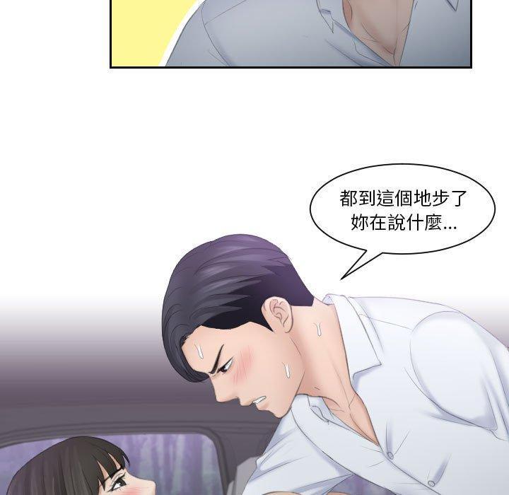 熟女都愛我，第 11 話，第 15 页
