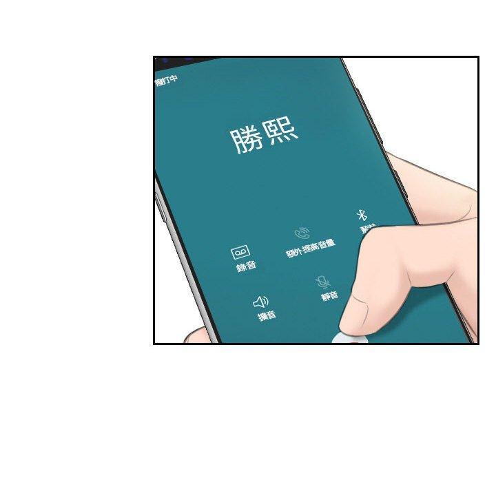 熟女都愛我，第 12 話，第 95 页