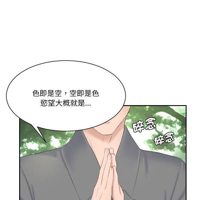 熟女都愛我，第 12 話，第 65 页