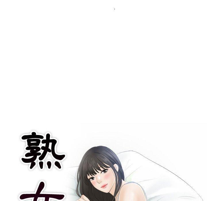 熟女都愛我，第 12 話，第 8 页