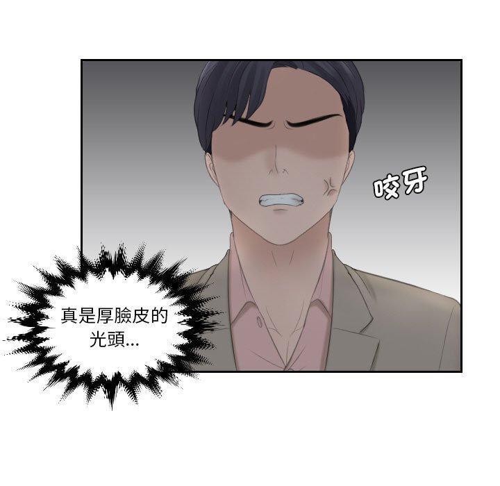 熟女都愛我，第 12 話，第 64 页