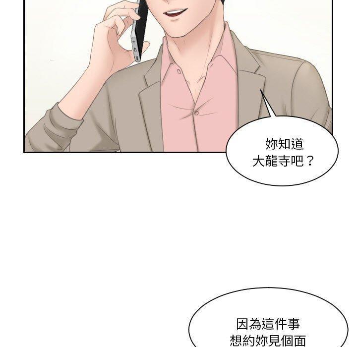 熟女都愛我，第 13 話，第 5 页