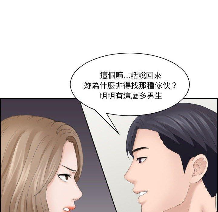 熟女都愛我，第 13 話，第 69 页