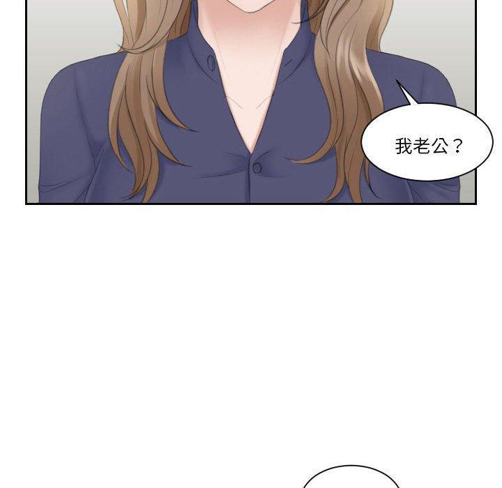 熟女都愛我，第 13 話，第 65 页