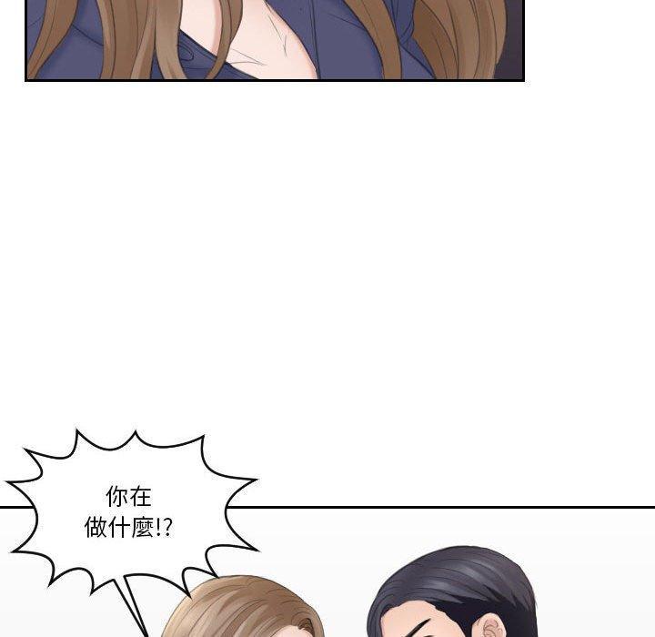 熟女都愛我，第 13 話，第 77 页