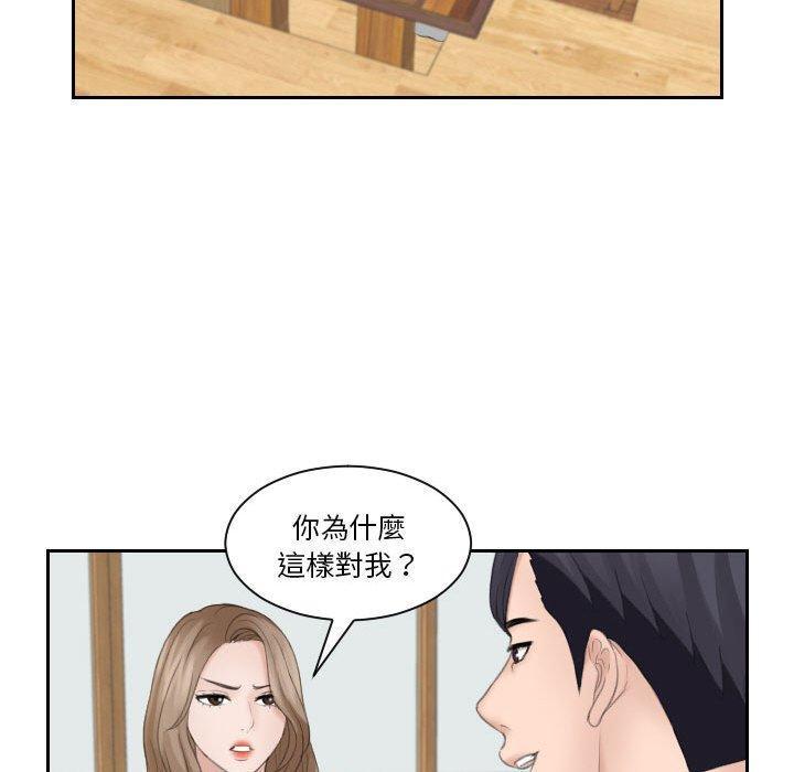 熟女都愛我，第 13 話，第 60 页