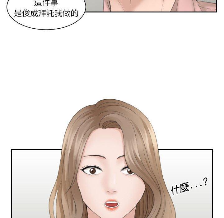 熟女都愛我，第 13 話，第 64 页