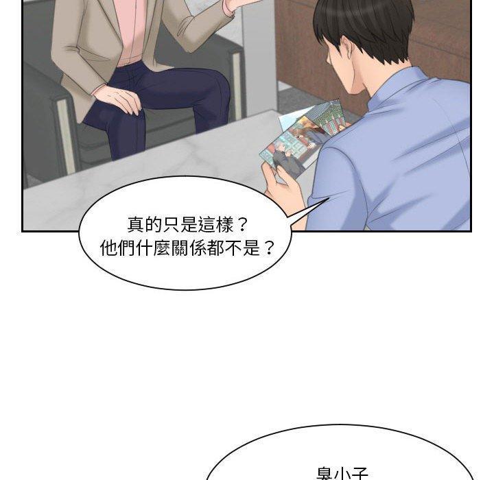 熟女都愛我，第 13 話，第 15 页