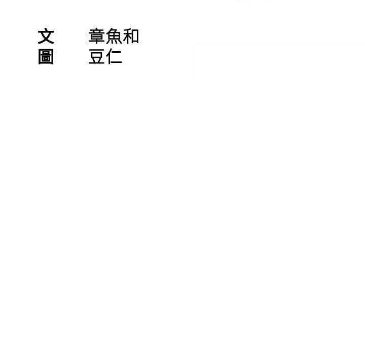 熟女都愛我，第 14 話，第 11 页