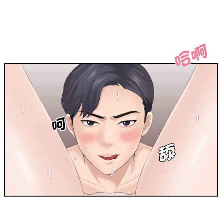 熟女都愛我，第 14 話，第 84 页