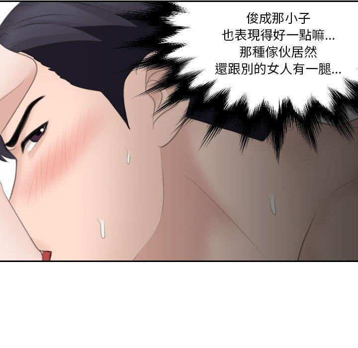 熟女都愛我，第 14 話，第 65 页