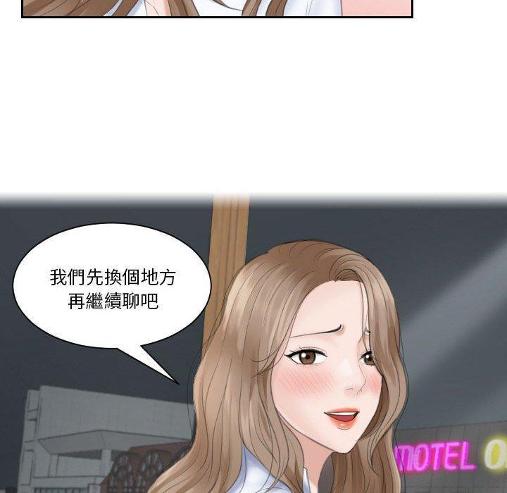 熟女都愛我，第 15 話，第 103 页
