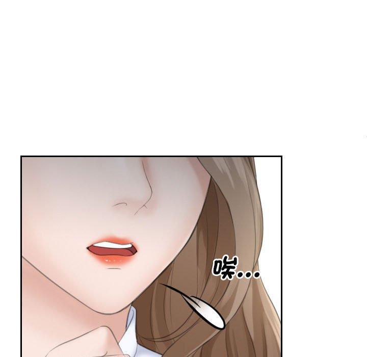 熟女都愛我，第 15 話，第 97 页