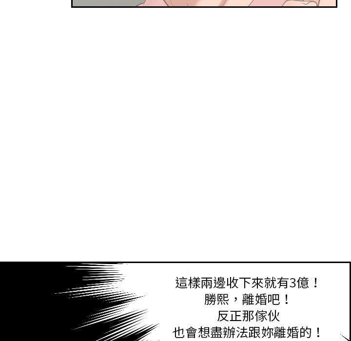 熟女都愛我，第 15 話，第 95 页