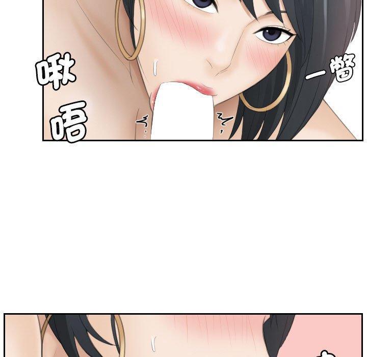 熟女都愛我，第 16 話，第 40 页
