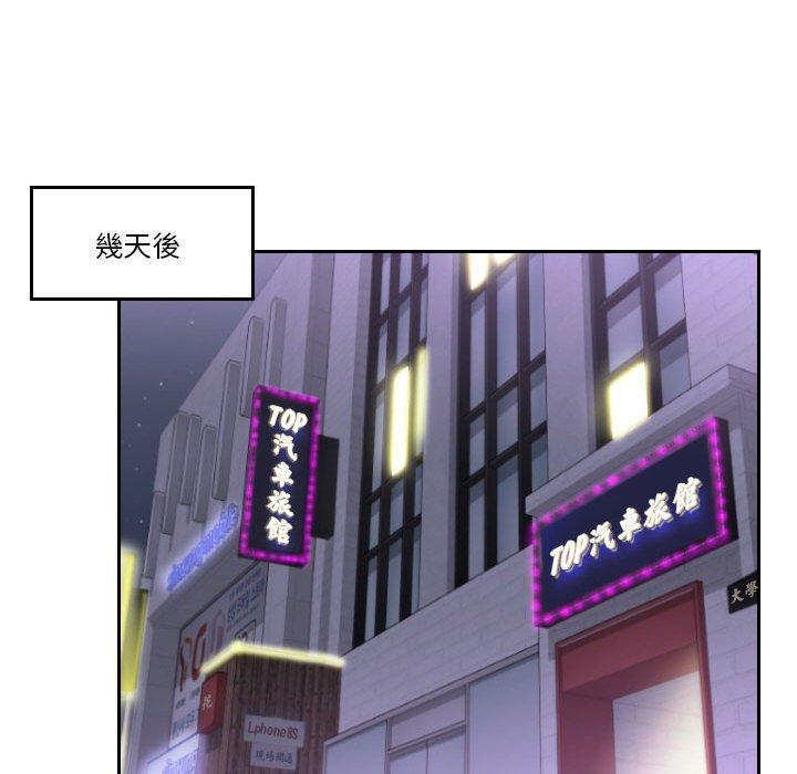熟女都愛我，第 16 話，第 12 页