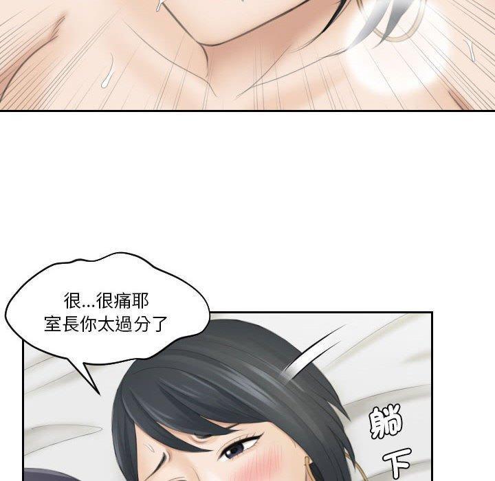 熟女都愛我，第 16 話，第 77 页