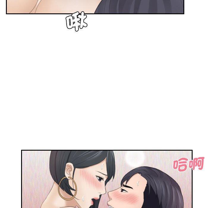 熟女都愛我，第 16 話，第 52 页