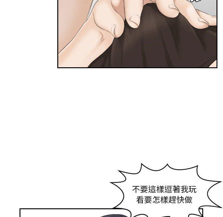 熟女都愛我，第 16 話，第 15 页