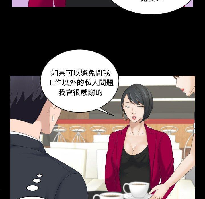 熟女都愛我，第 17 話，第 5 页