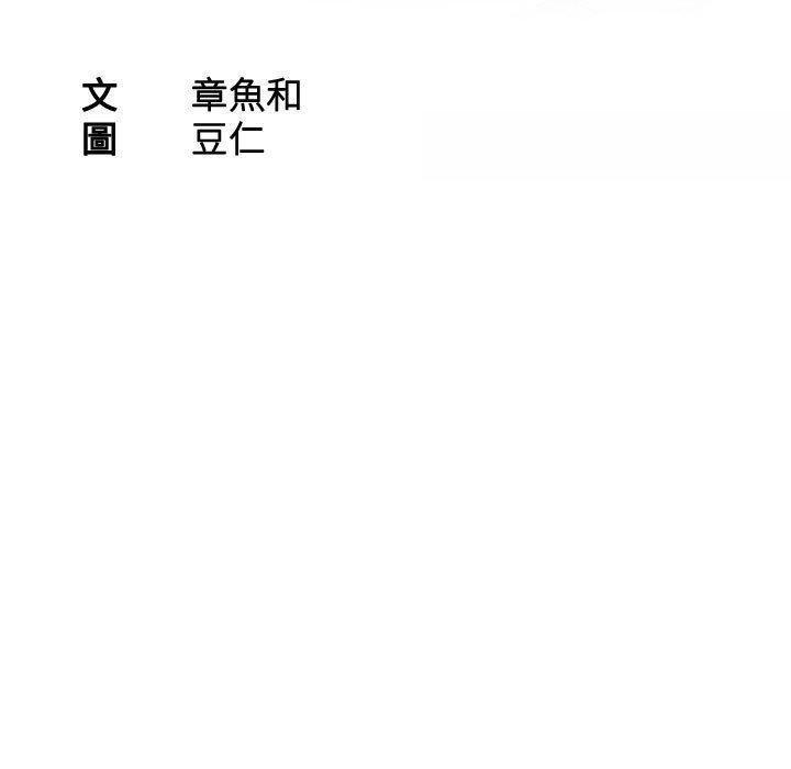 熟女都愛我，第 17 話，第 11 页