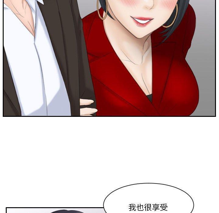 熟女都愛我，第 17 話，第 49 页