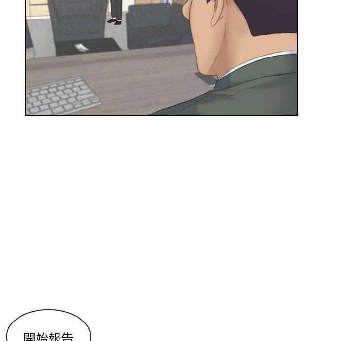 熟女都愛我，第 17 話，第 69 页