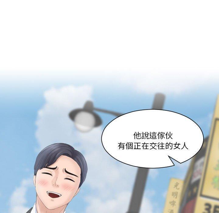 熟女都愛我，第 17 話，第 97 页