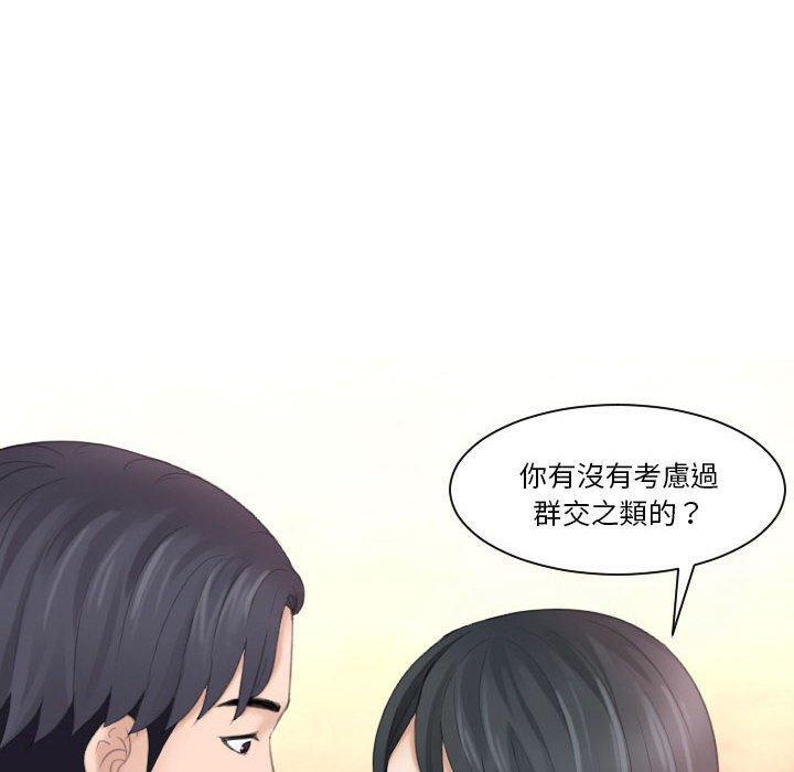 熟女都愛我，第 17 話，第 52 页