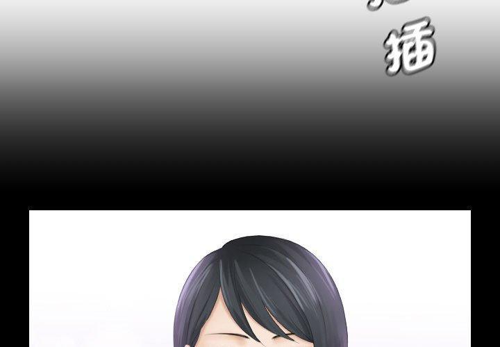 熟女都愛我，第 17 話，第 3 页
