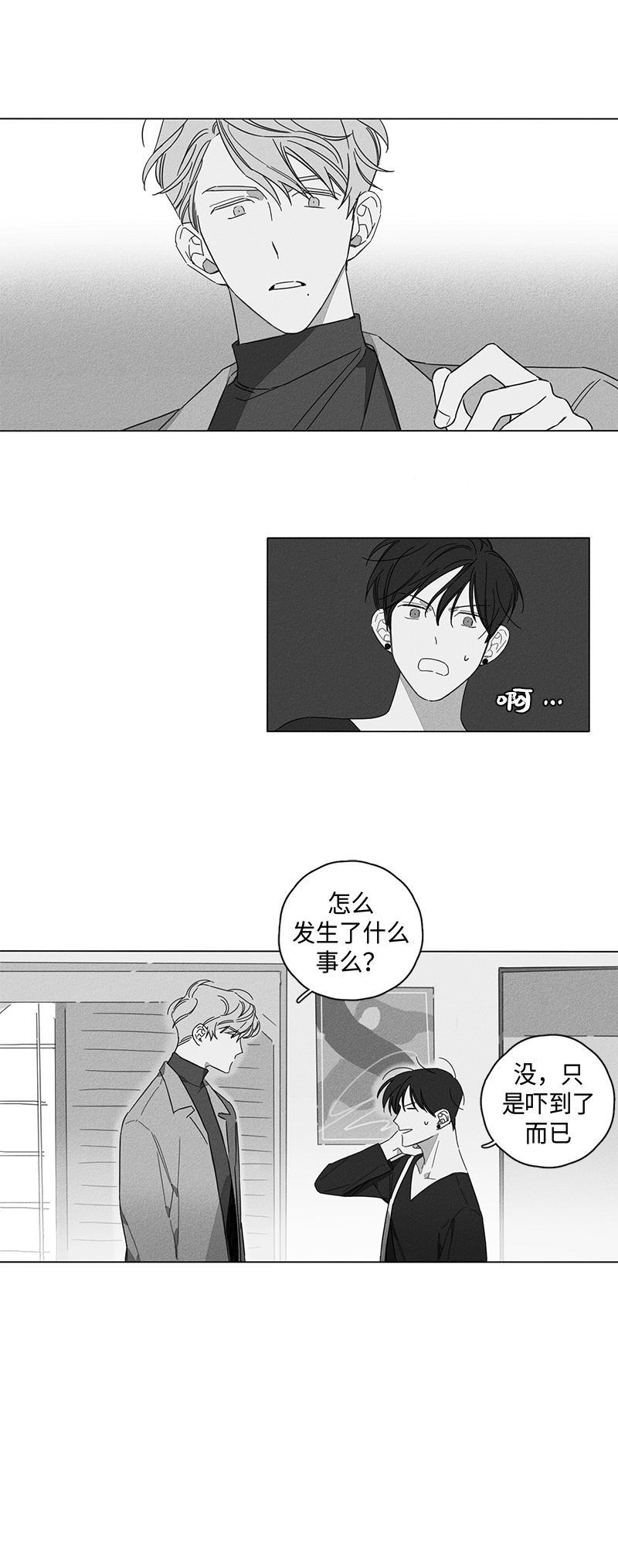 GLEN，第4话，第 19 页