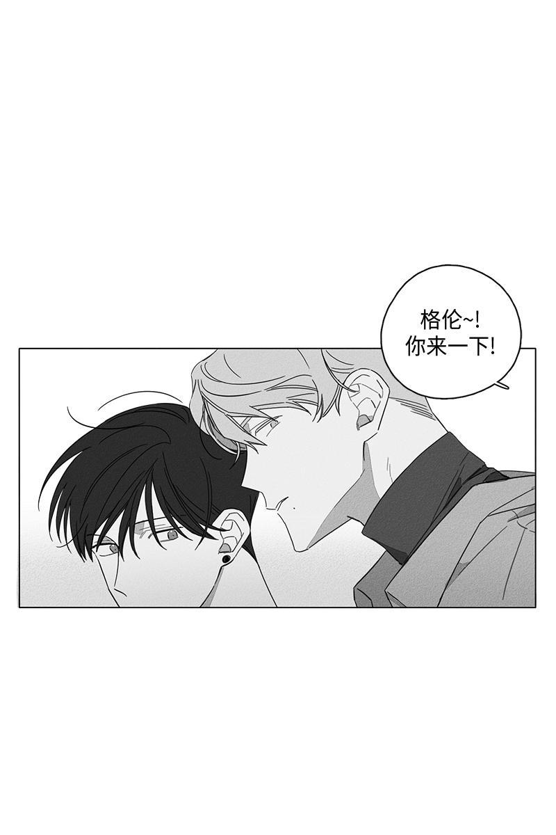 GLEN，第4话，第 5 页