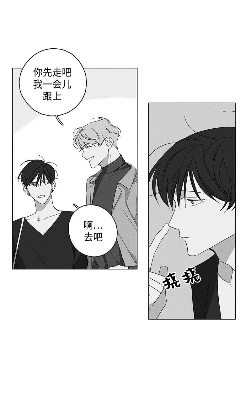 GLEN，第4话，第 6 页