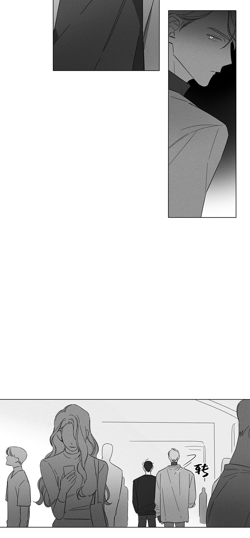 GLEN，第4话，第 21 页