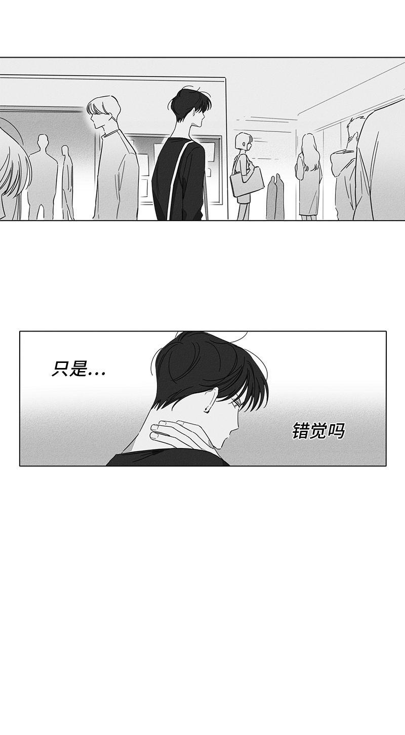 GLEN，第4话，第 17 页