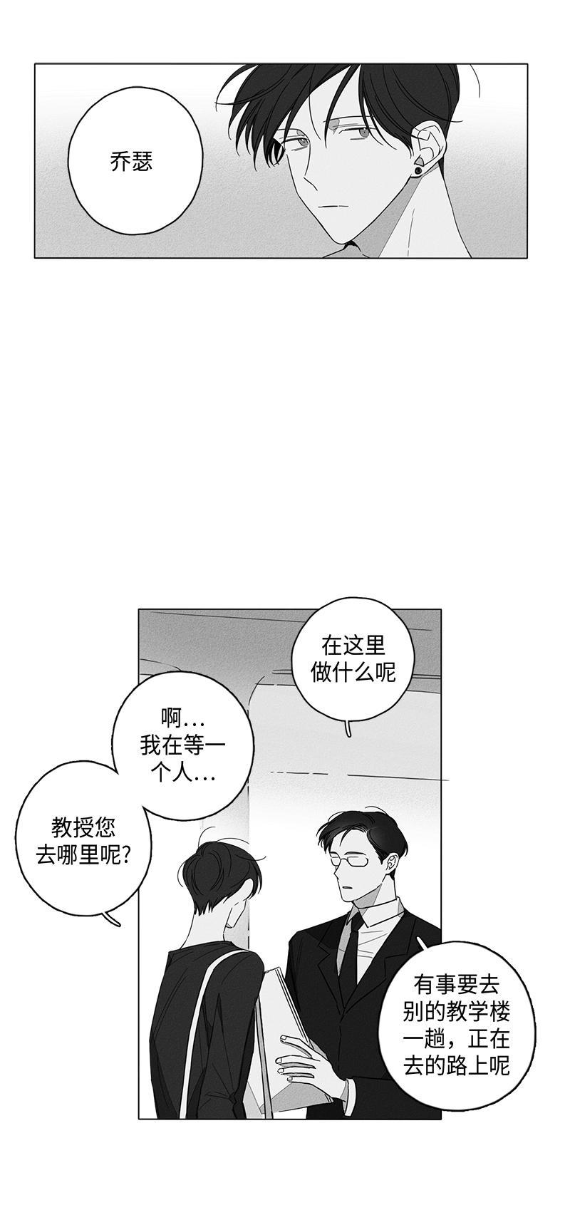 GLEN，第4话，第 8 页