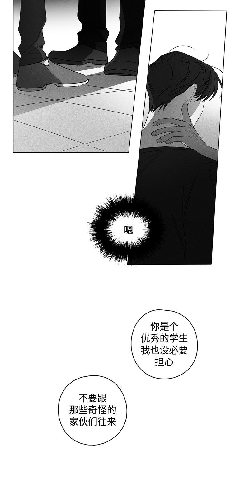 GLEN，第4话，第 10 页