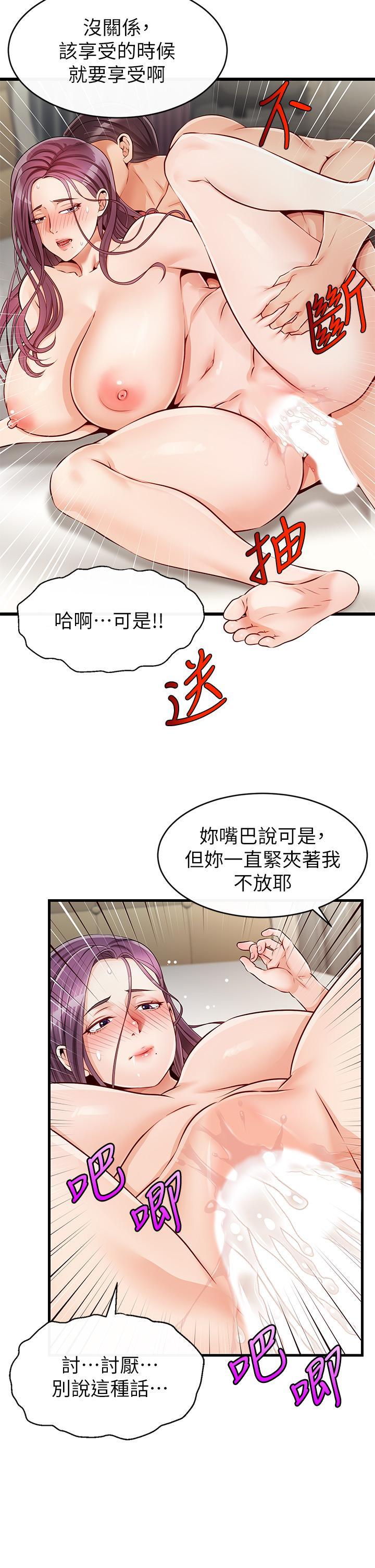 爸爸，請進!，第1話-性福一家人，第 44 页